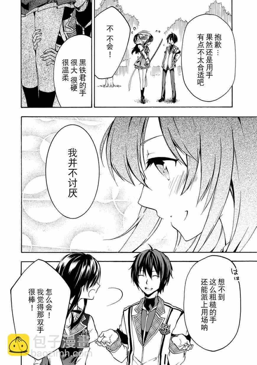 第13话12