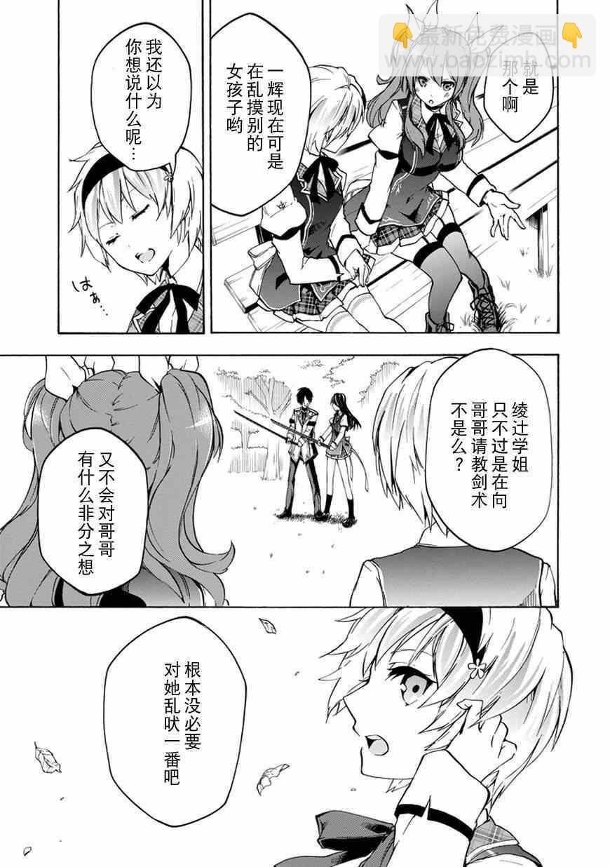 第13话23