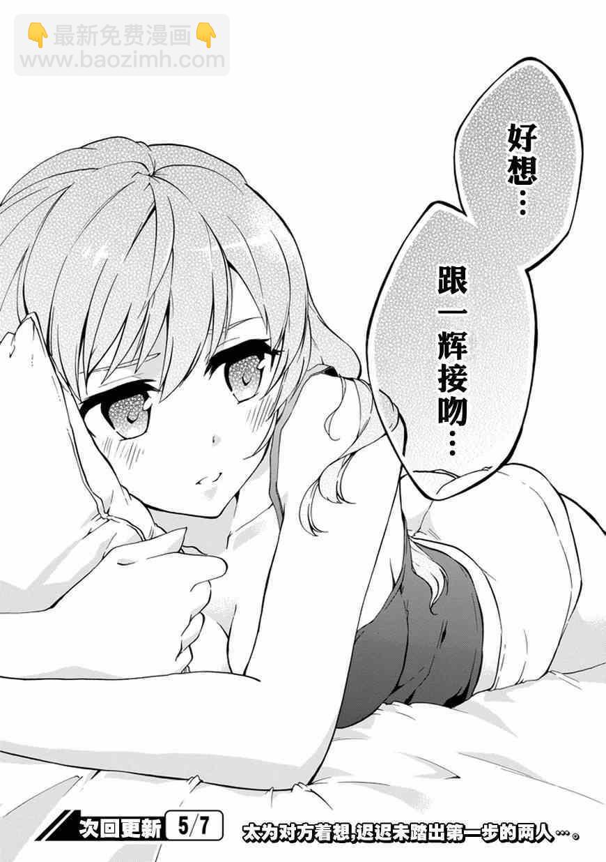 第13话32