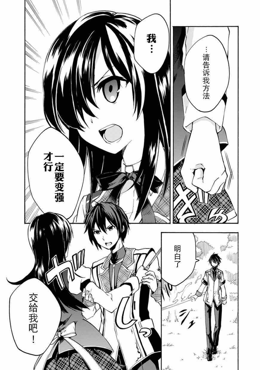 第13话7