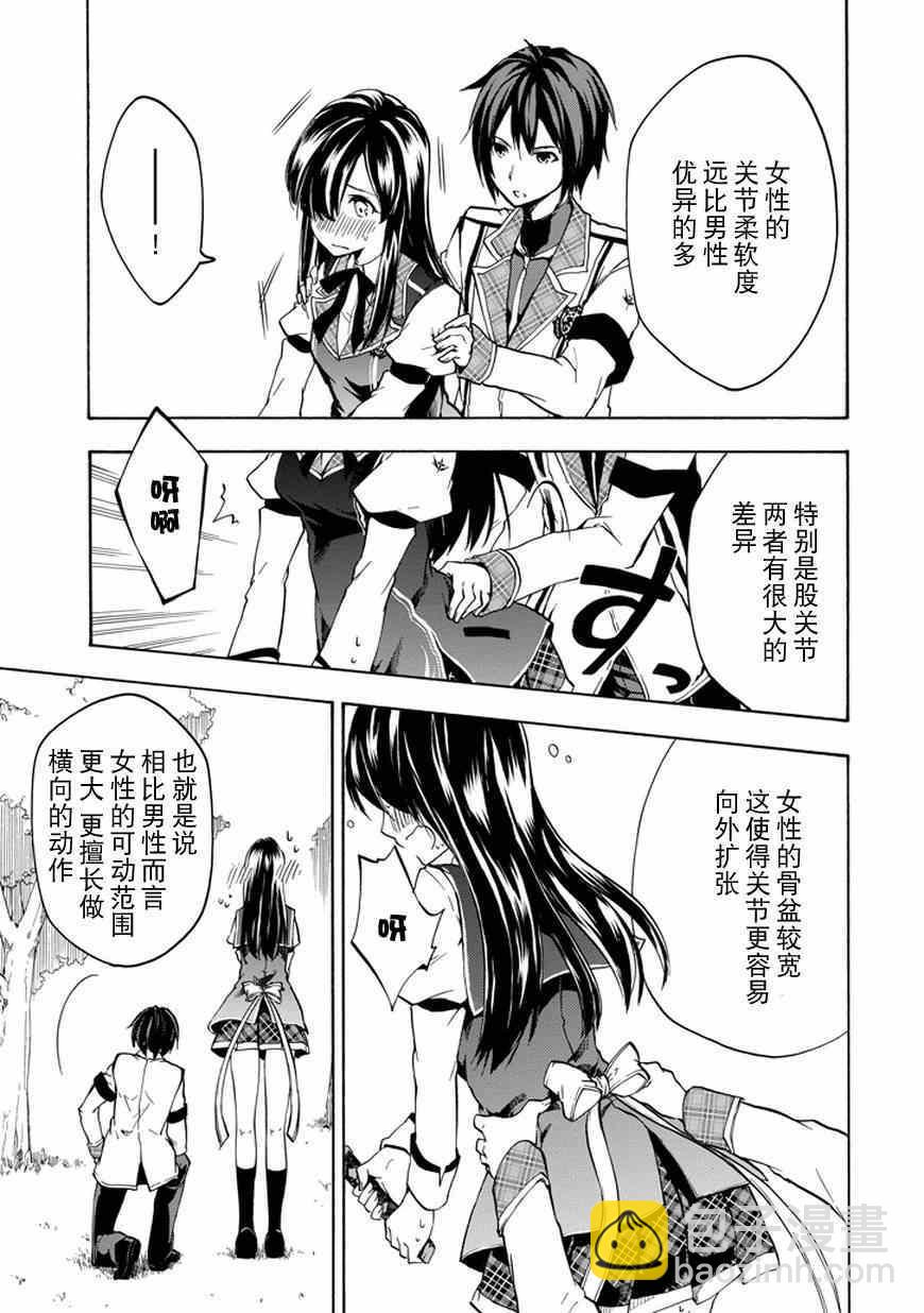 第13话9