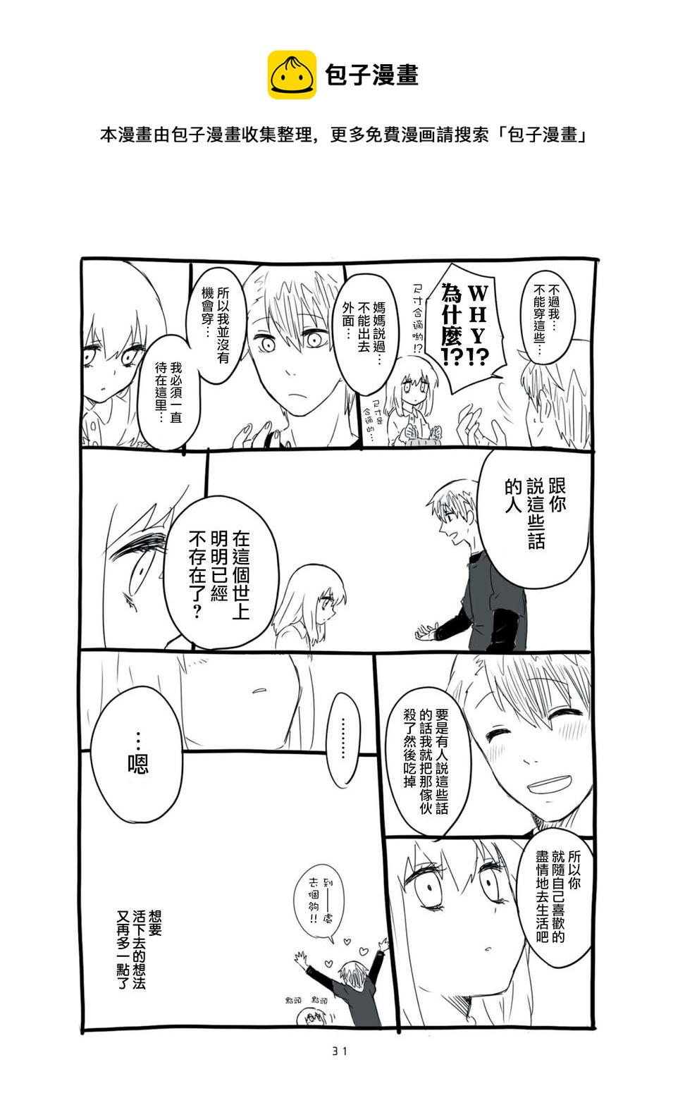 第02话12