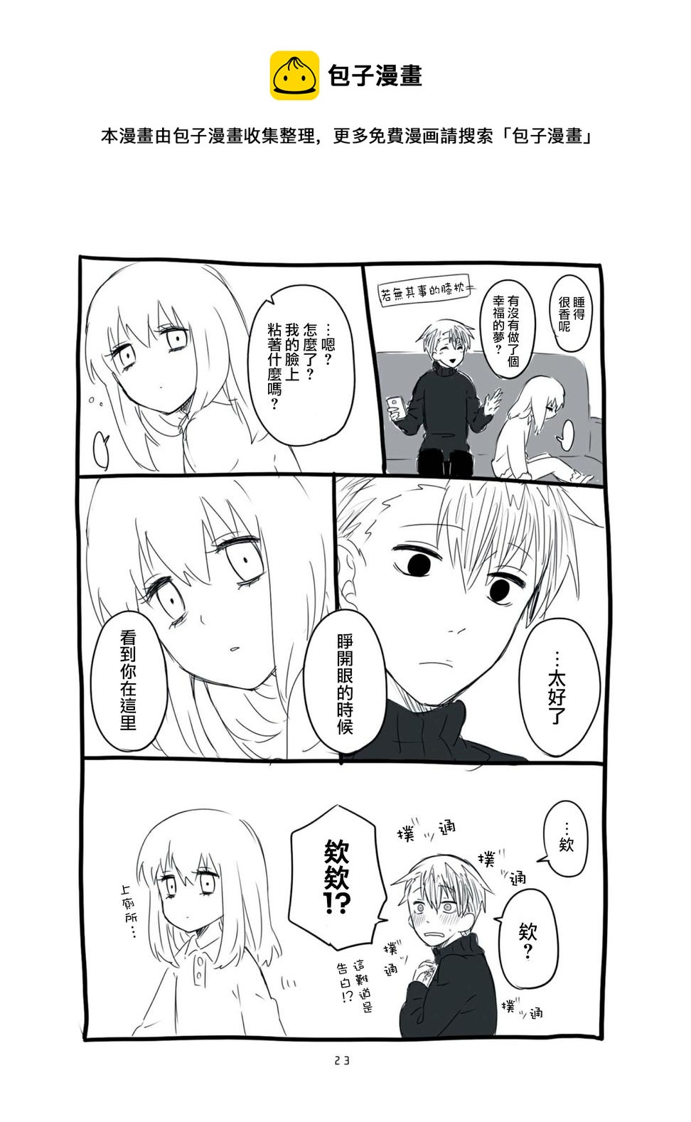 第02话4