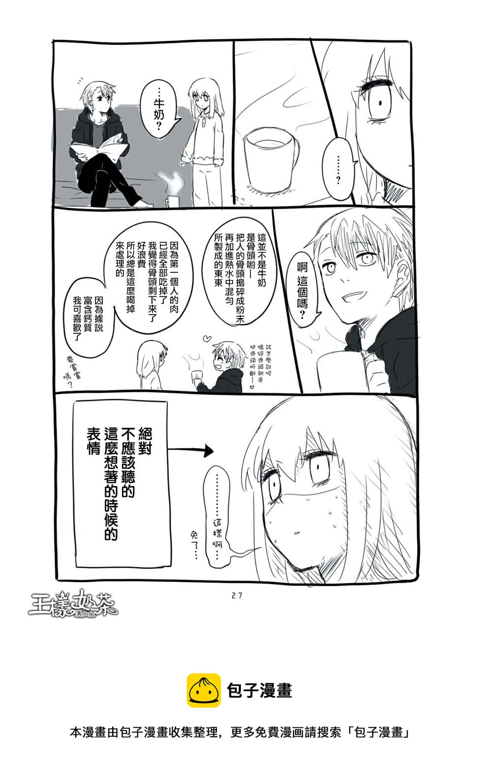 第02话8
