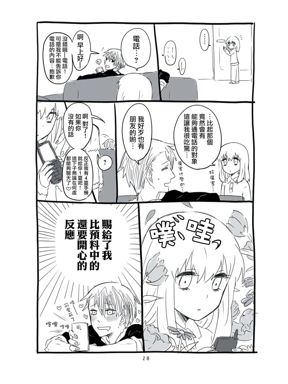 第02话9