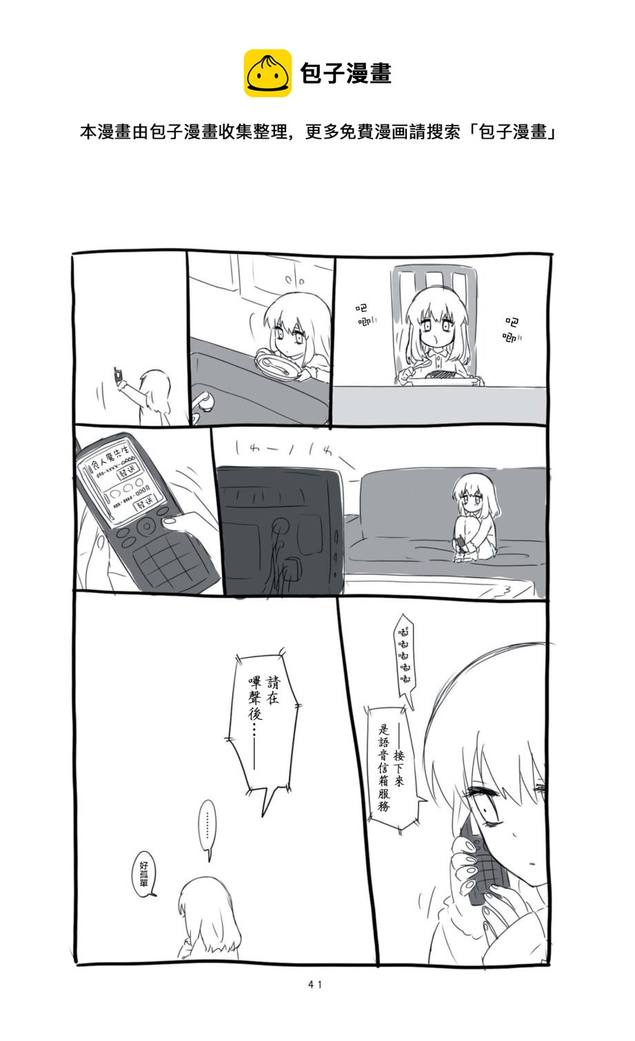 第03话8