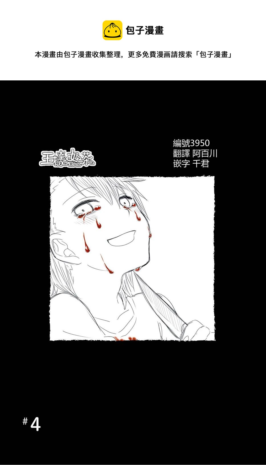 第04话0