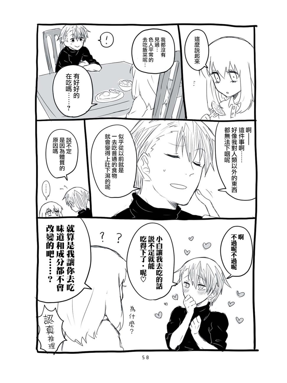 第04话11