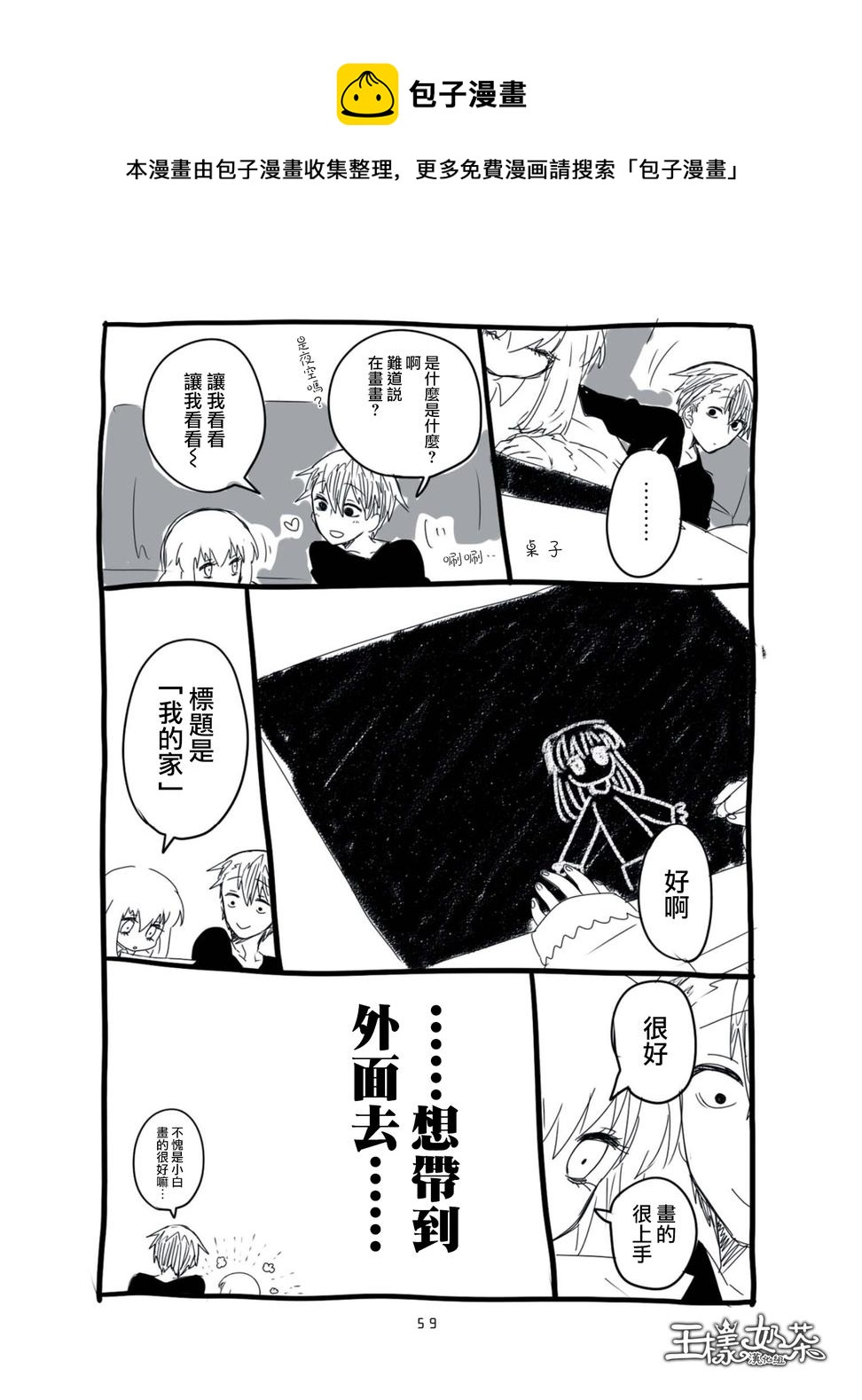 第04话12