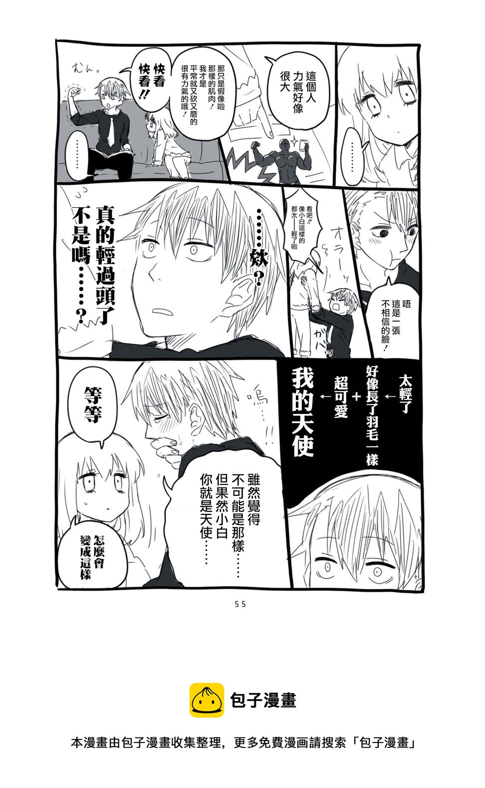 第04话8