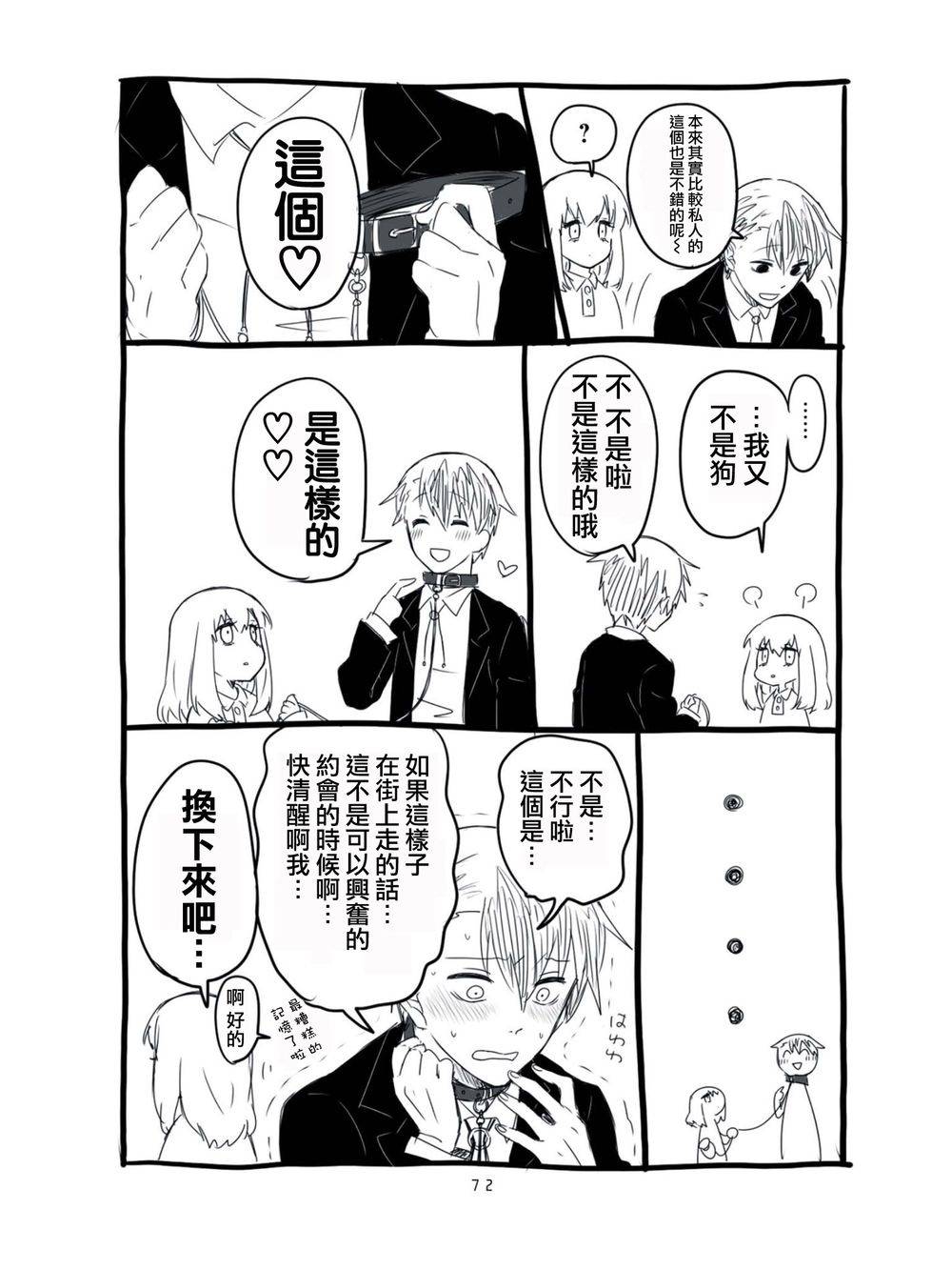 第05话11