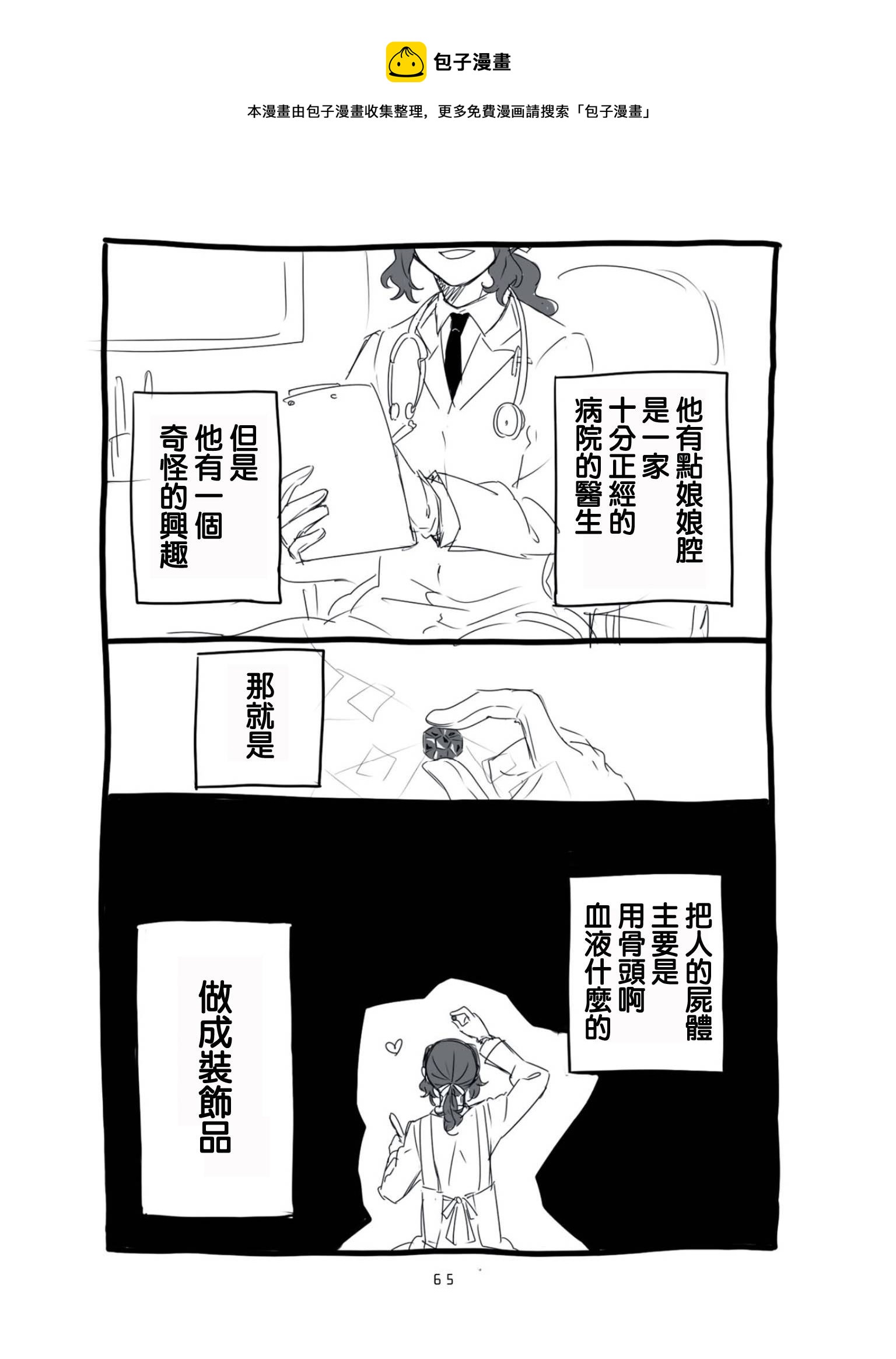 第05话4