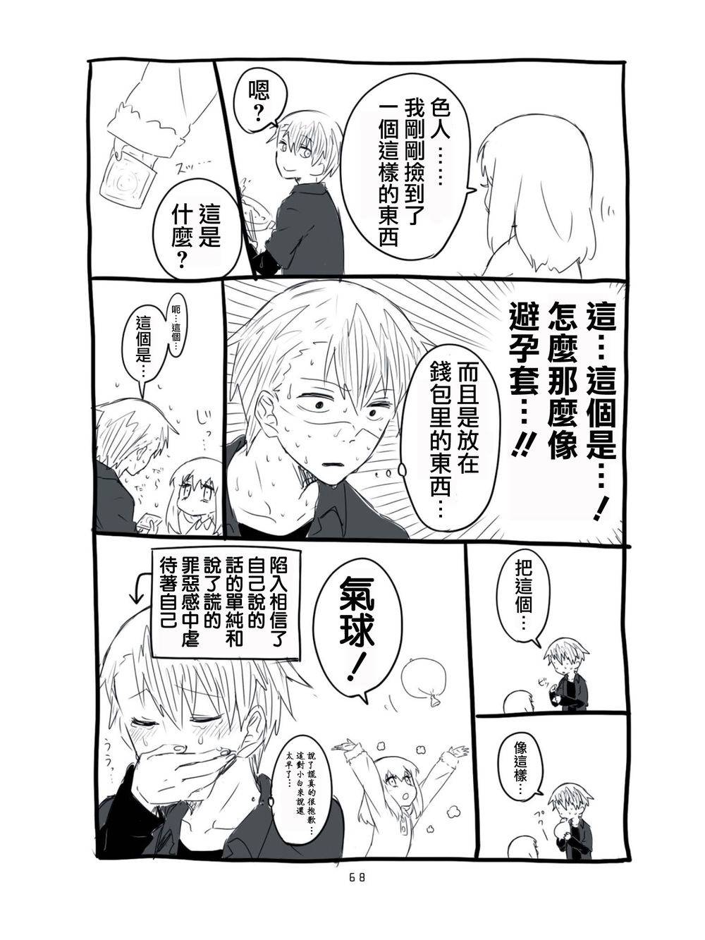 第05话7