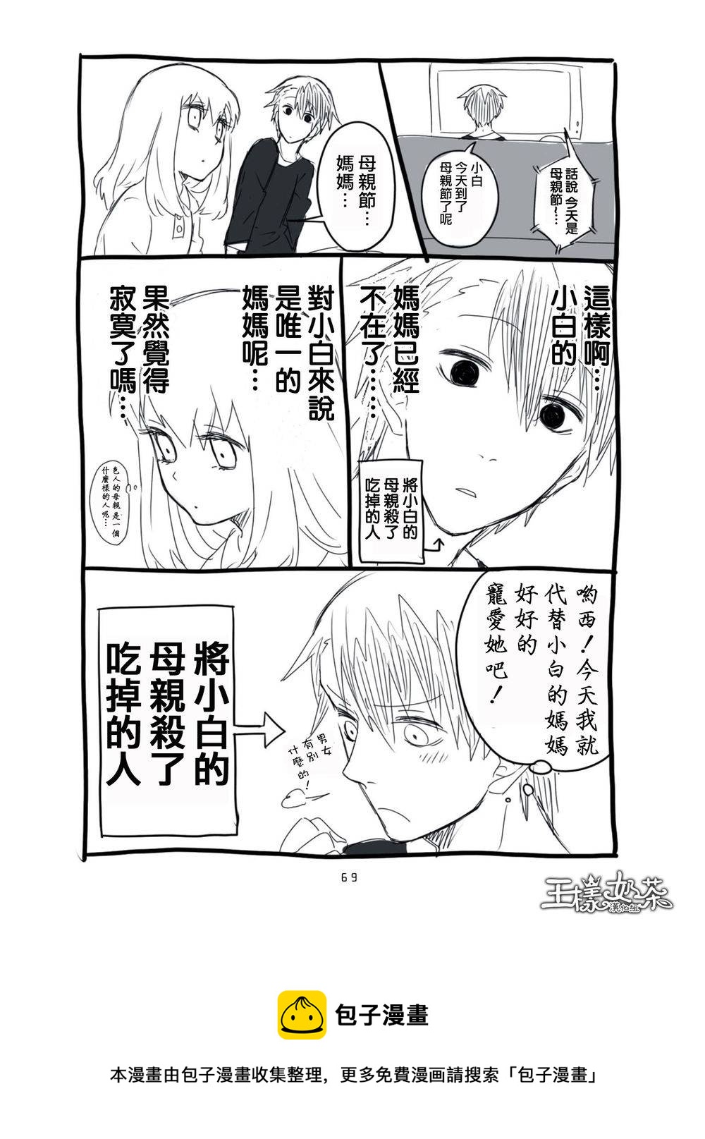 第05话8