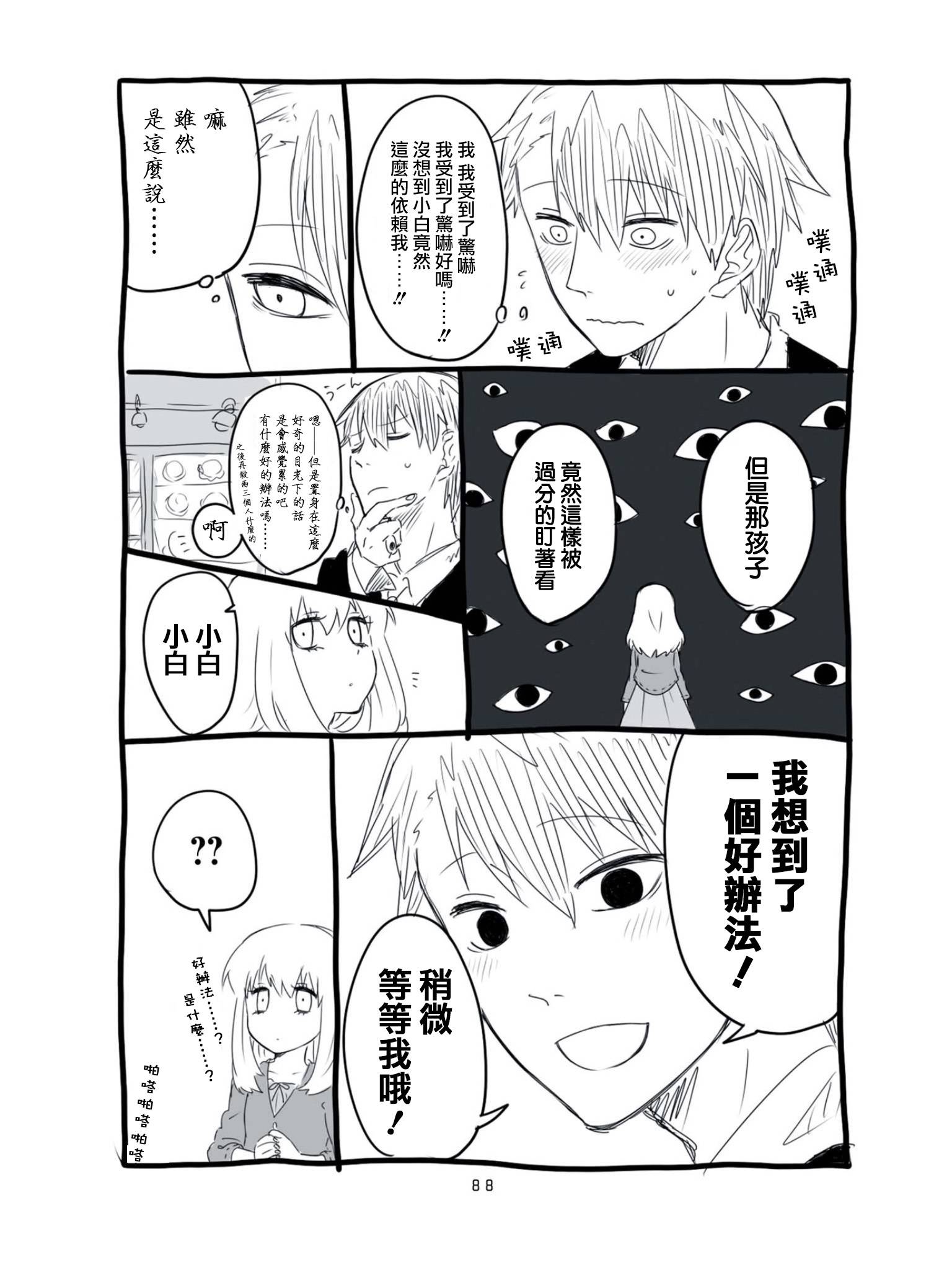 第06话11