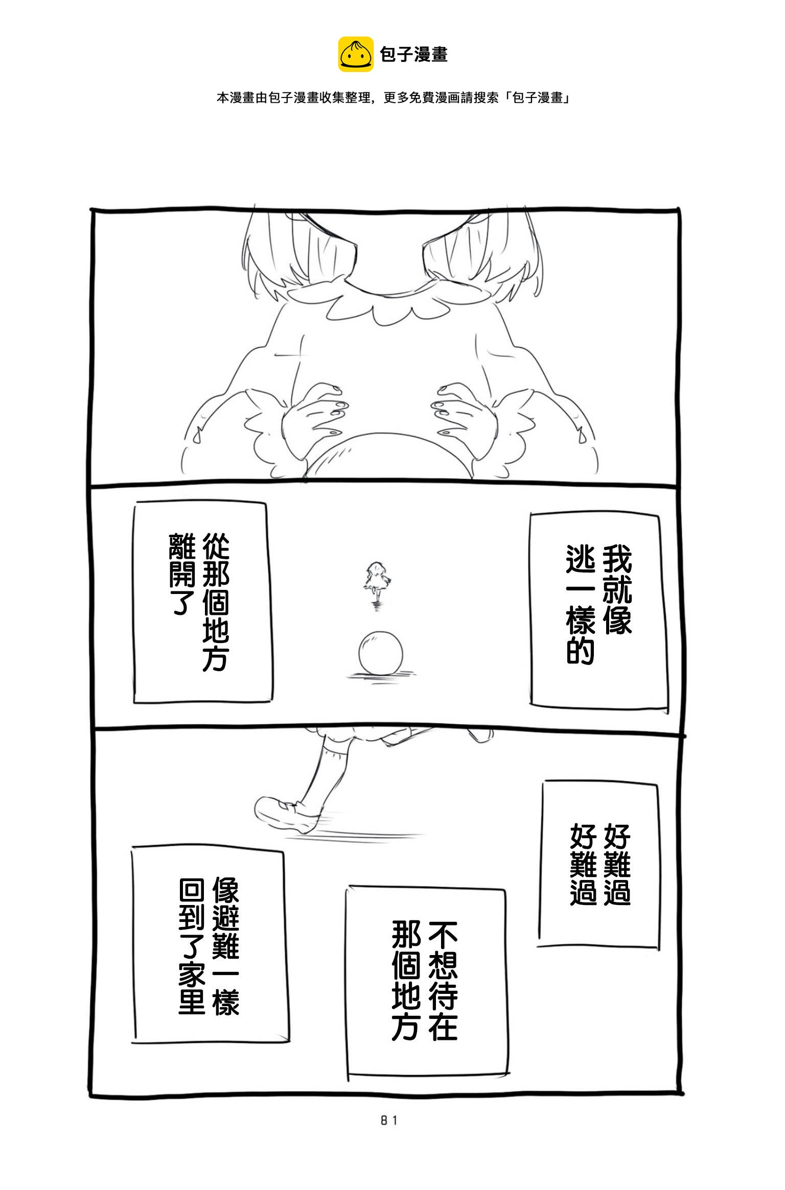 第06话4