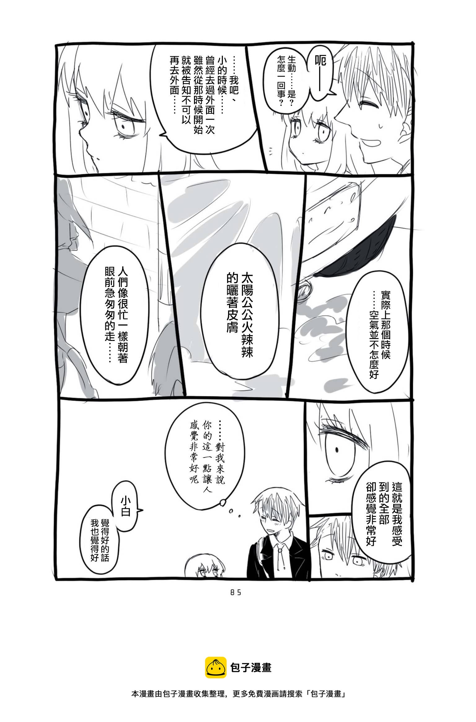 第06话8