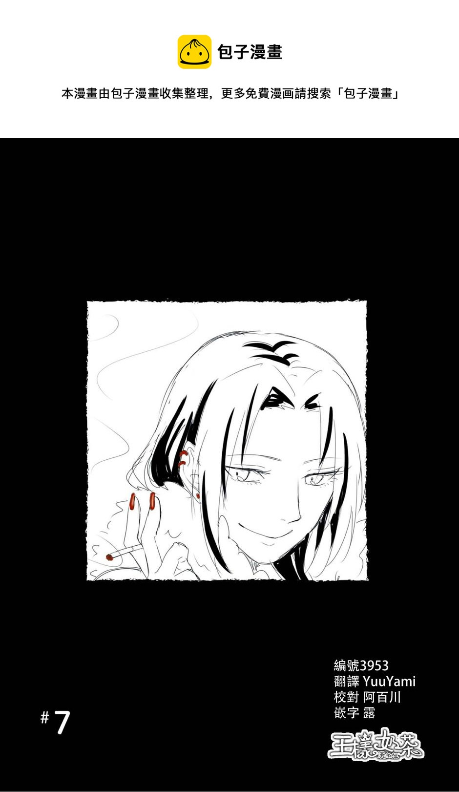 第07话0