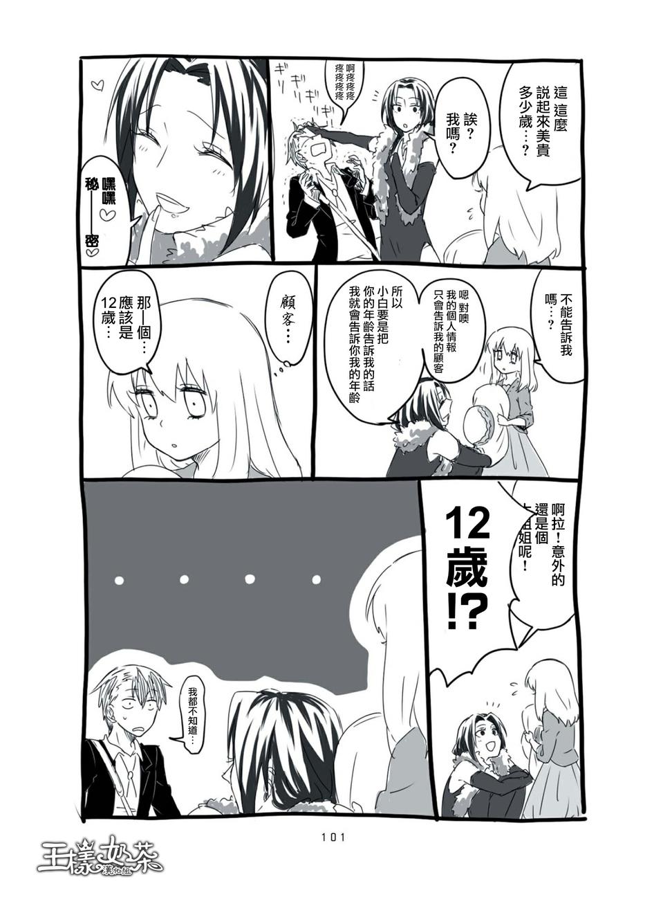 第07话10