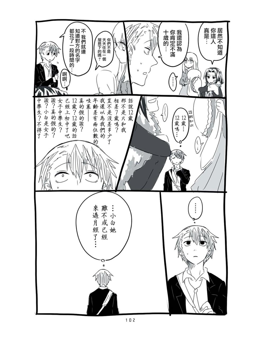 第07话11