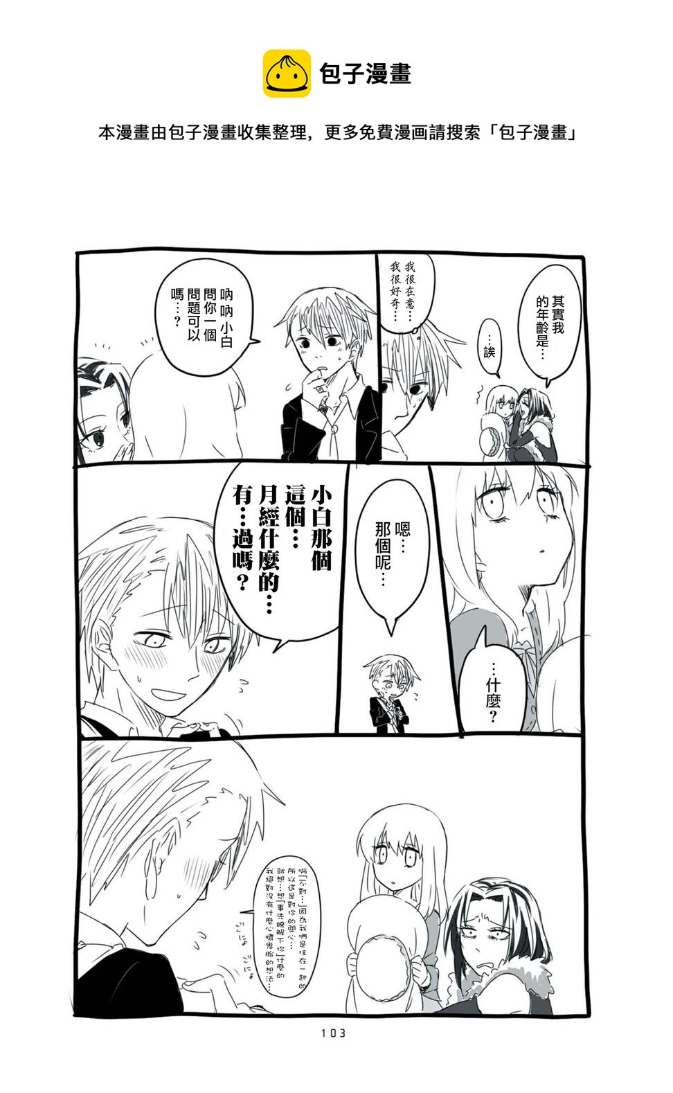 第07话12