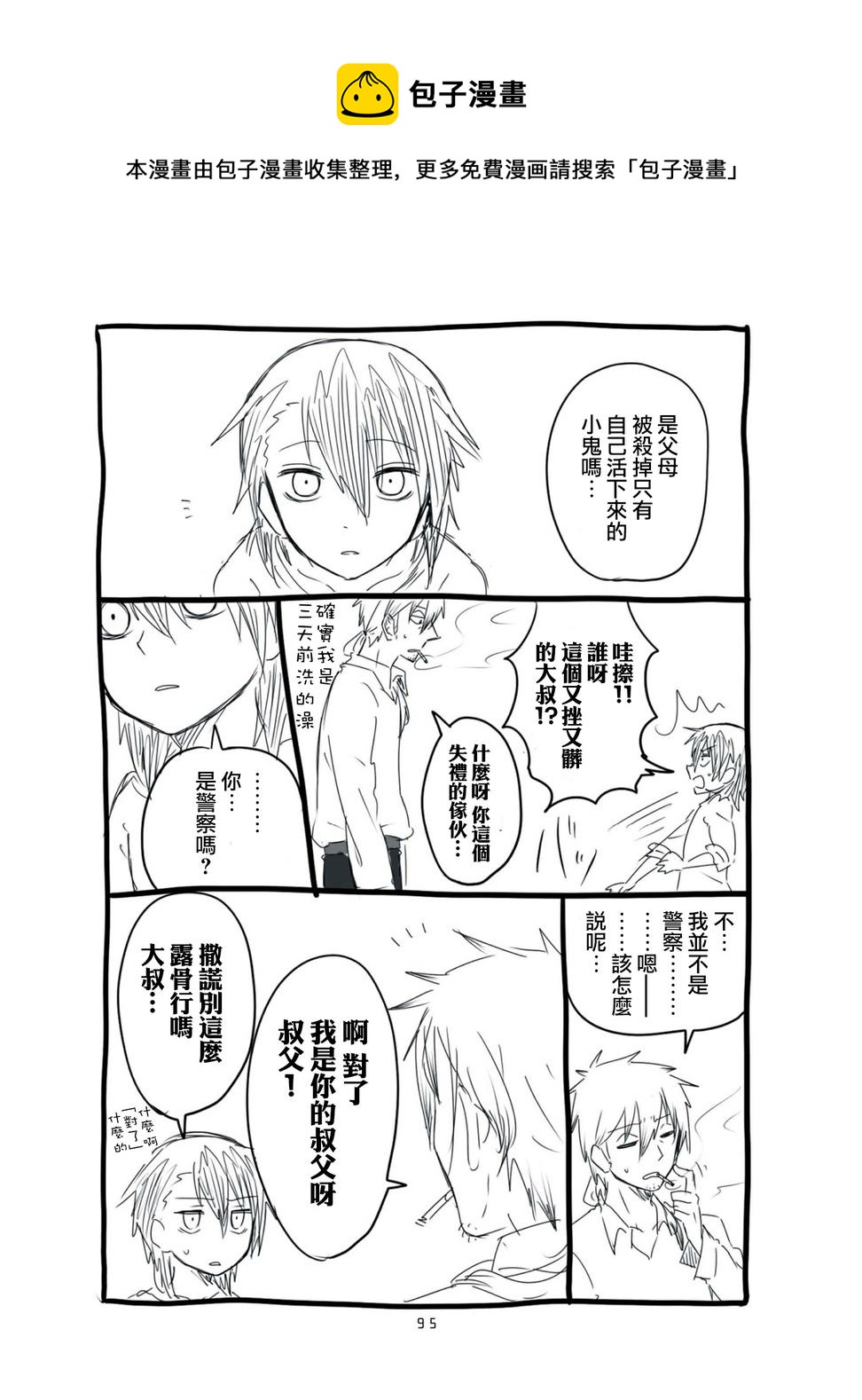第07话4