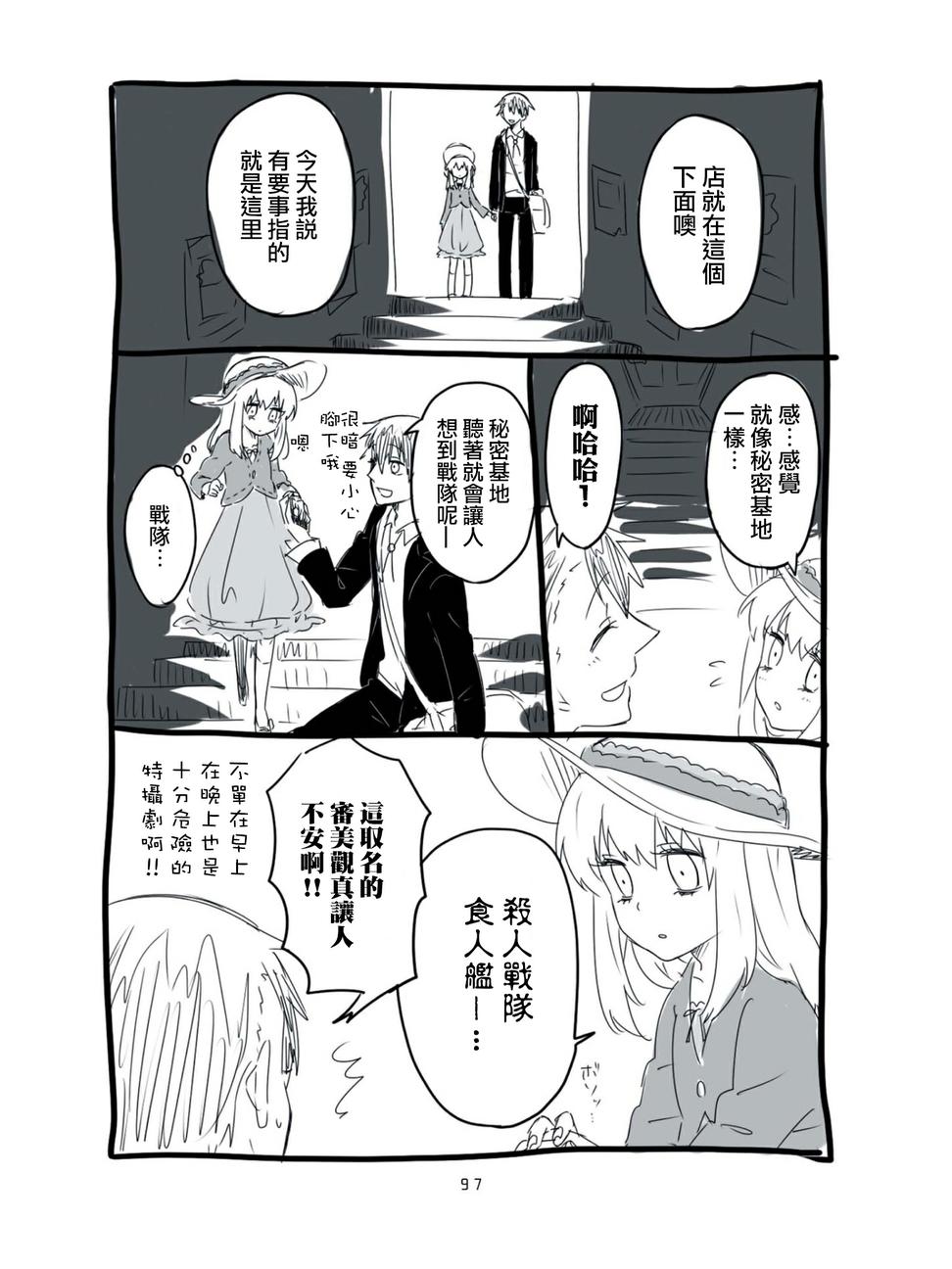 第07话6