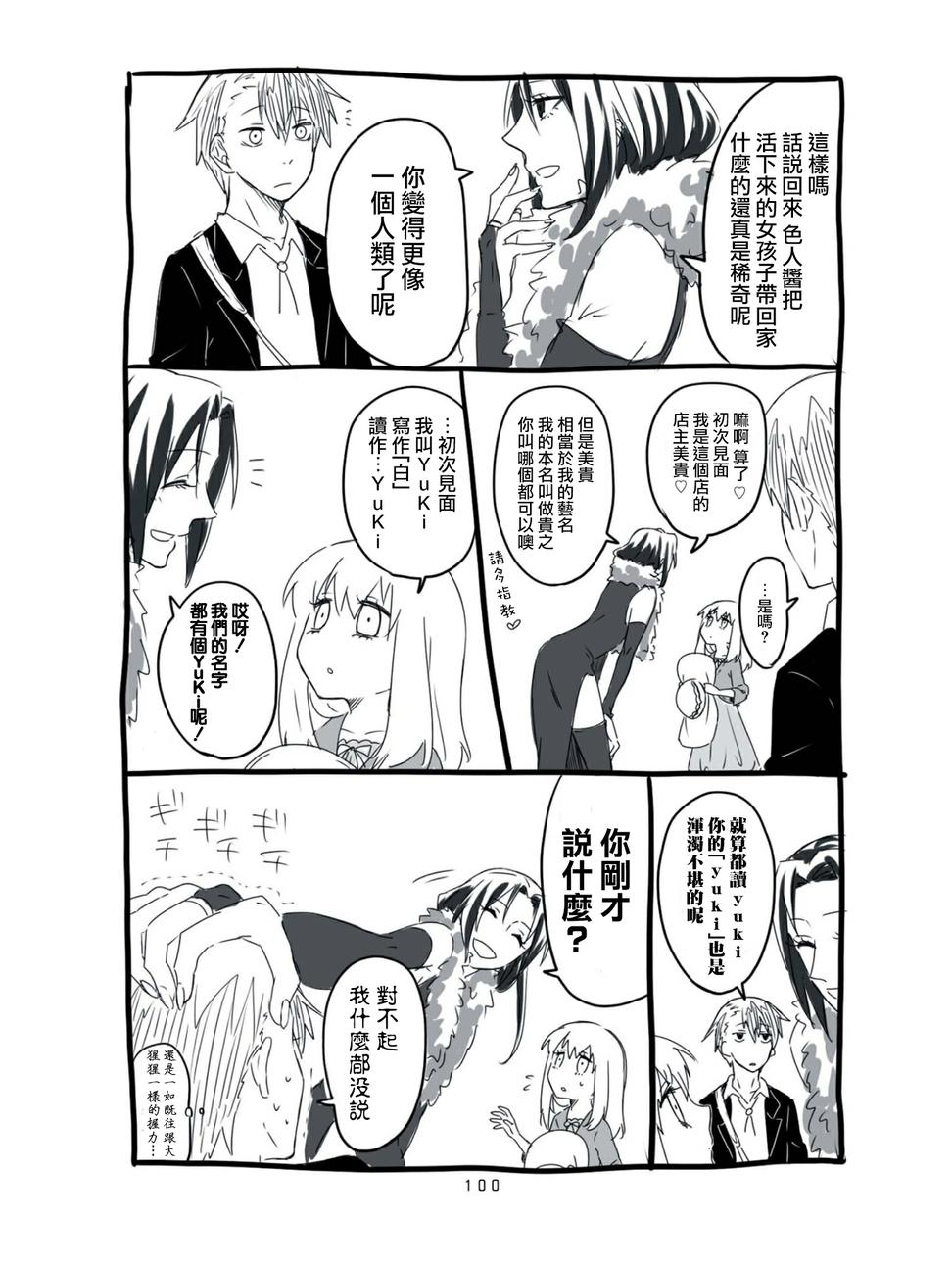 第07话9