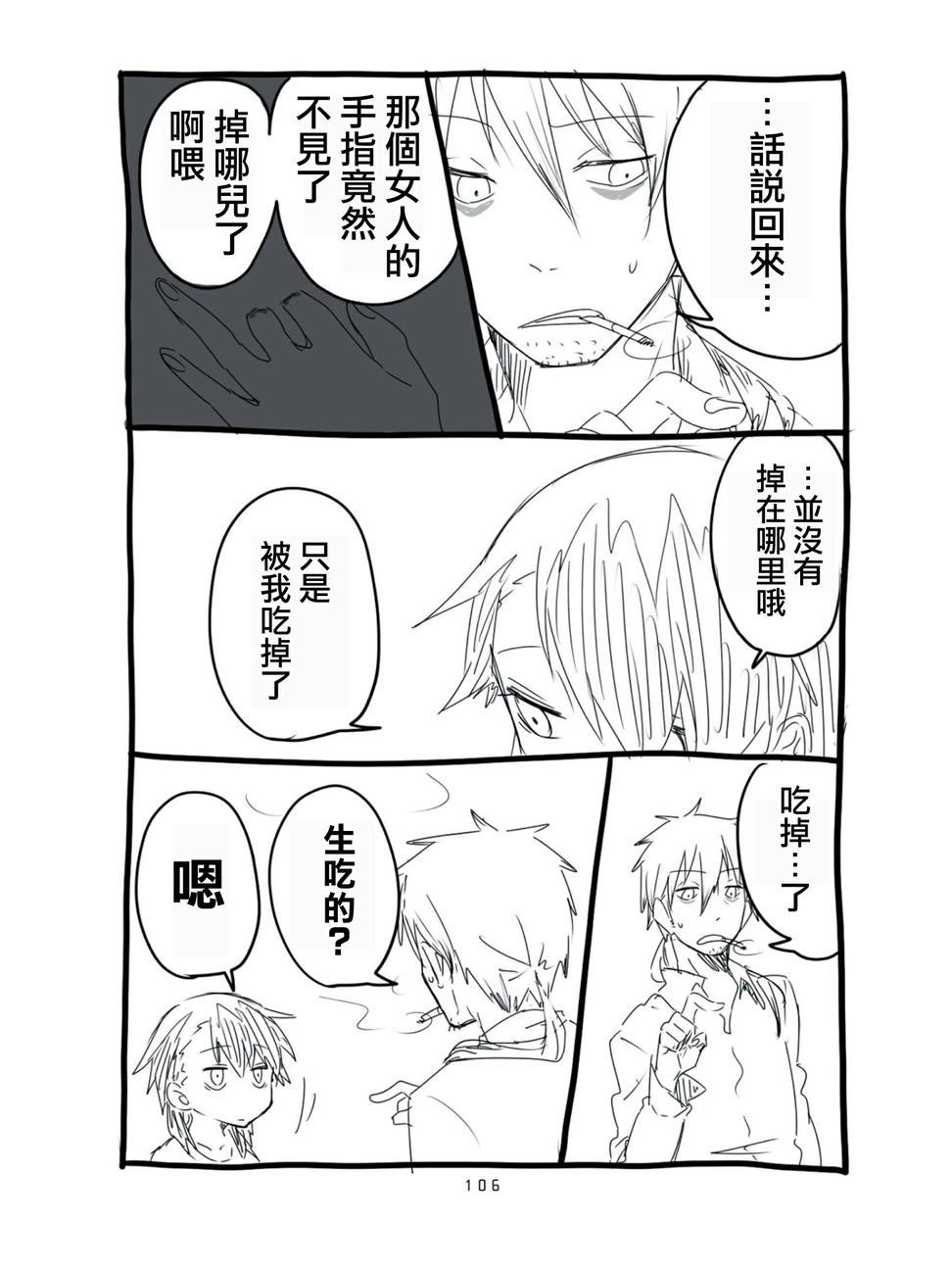 第08话1
