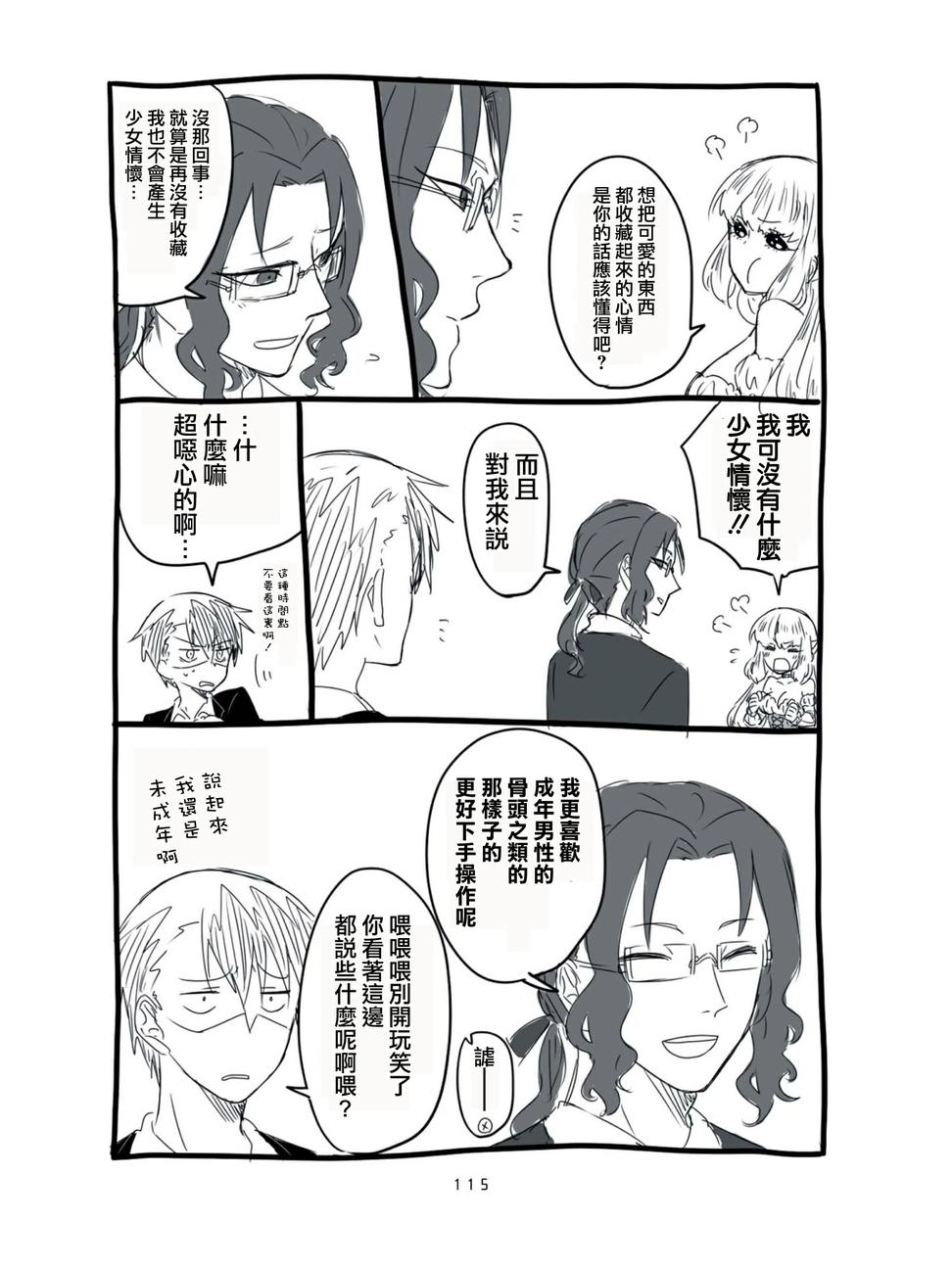 第08话10