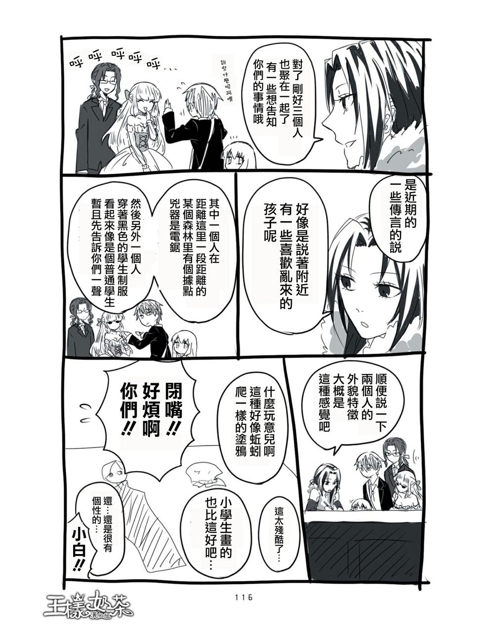 第08话11
