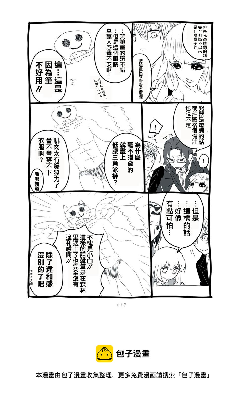 第08话12