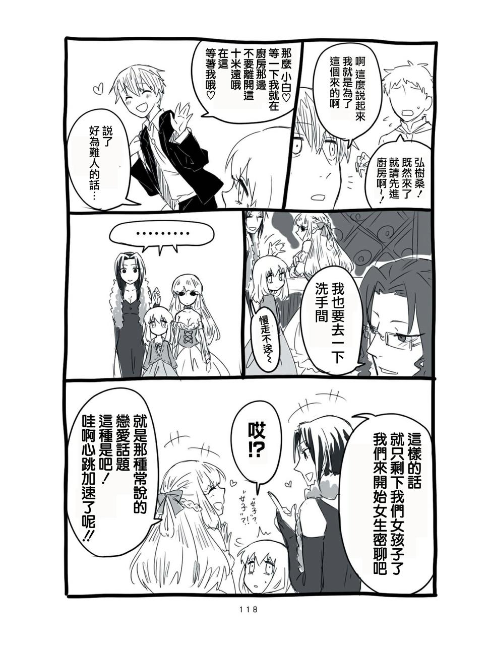 第08话13