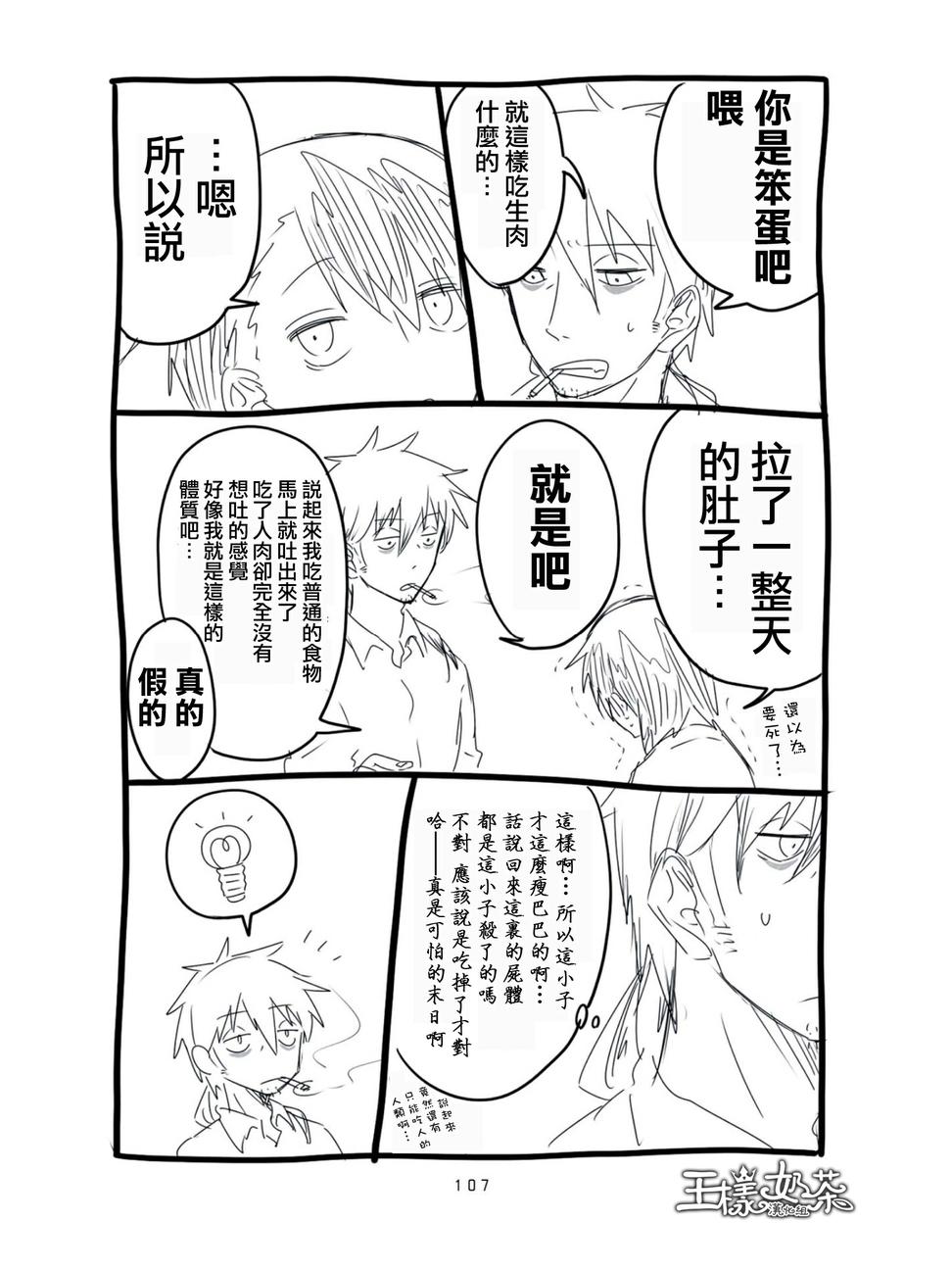 第08话2