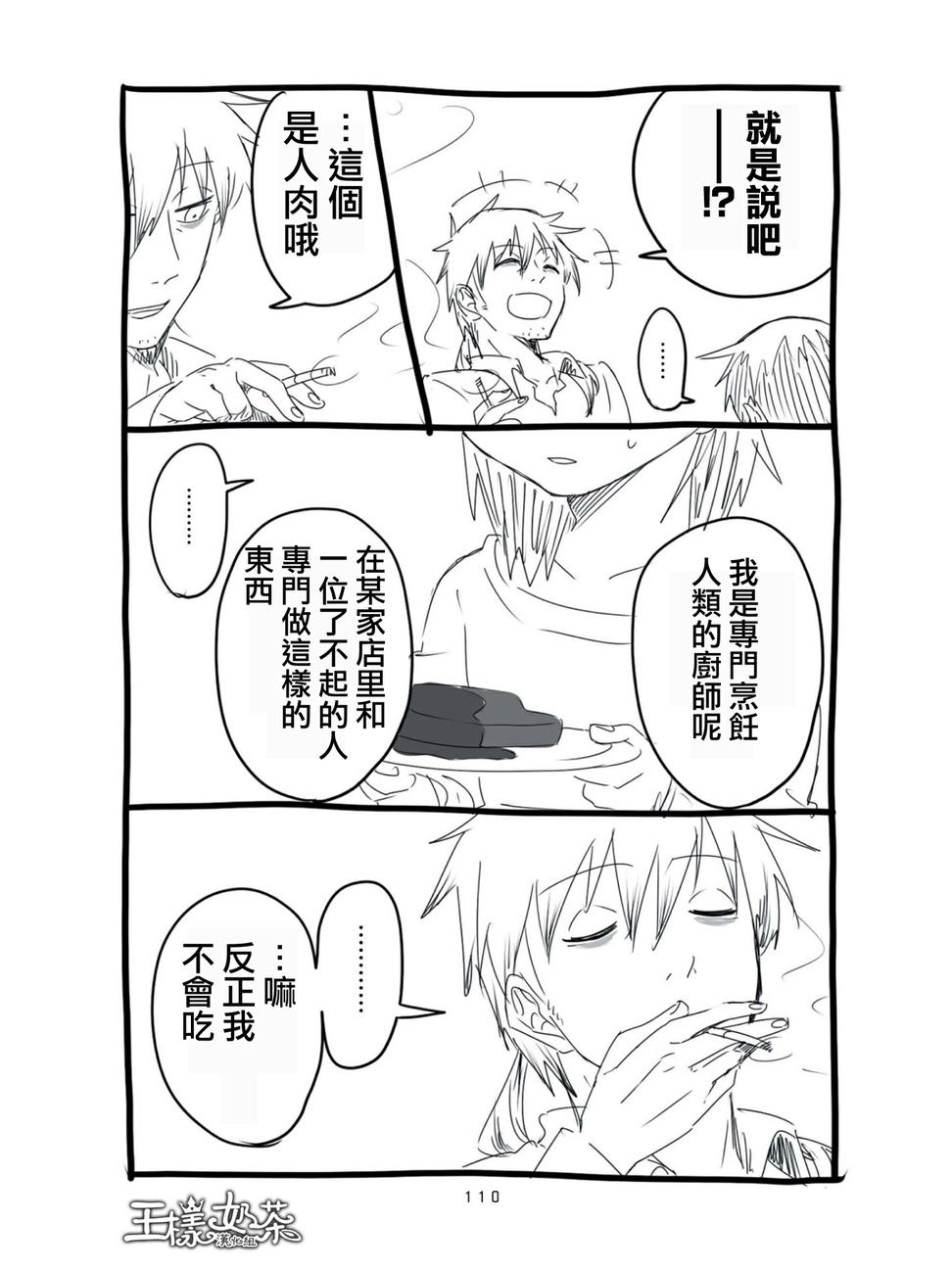 第08话5
