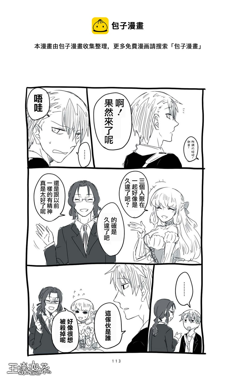第08话8
