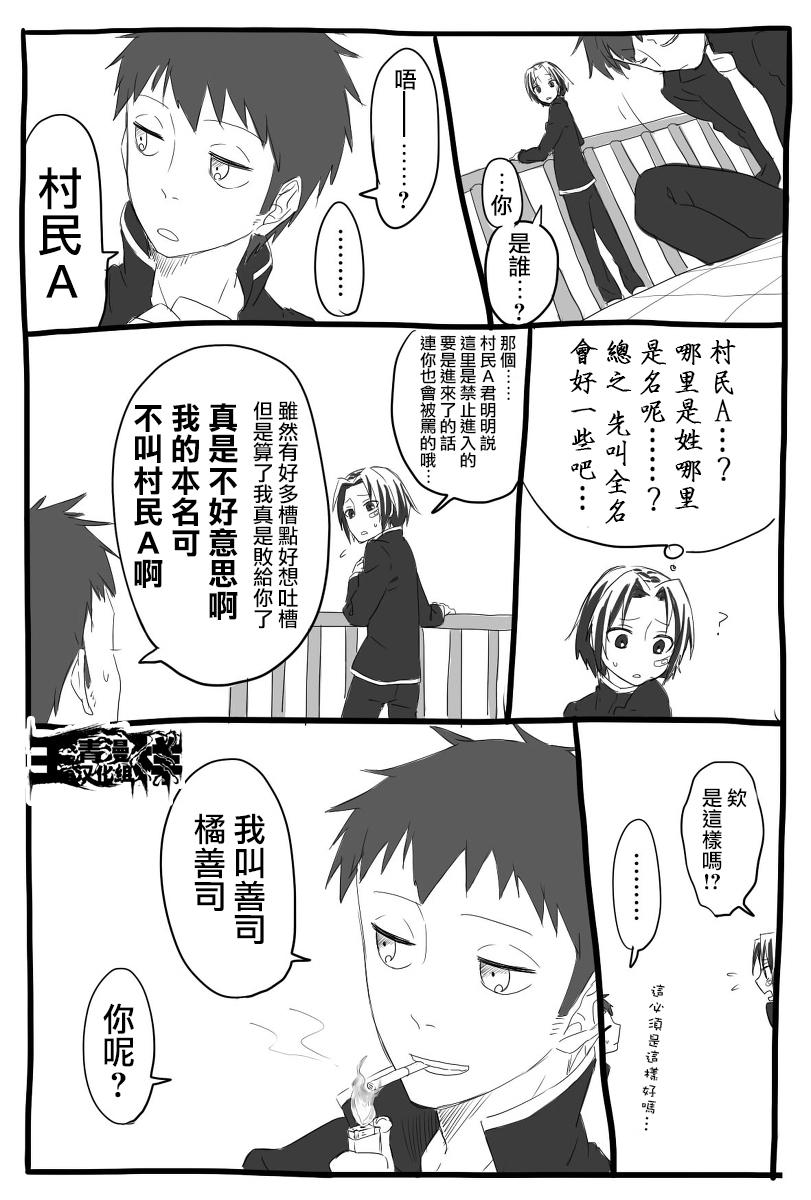 第10话3
