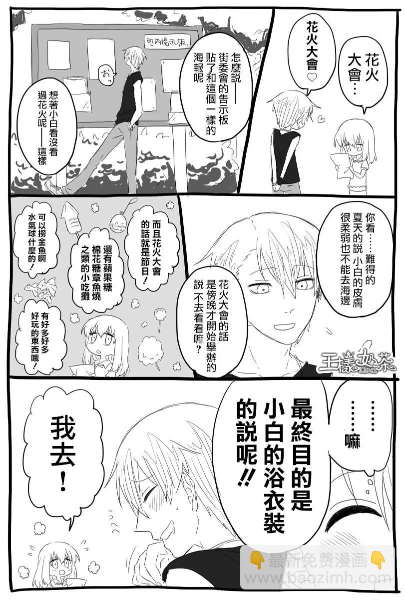 第16话10