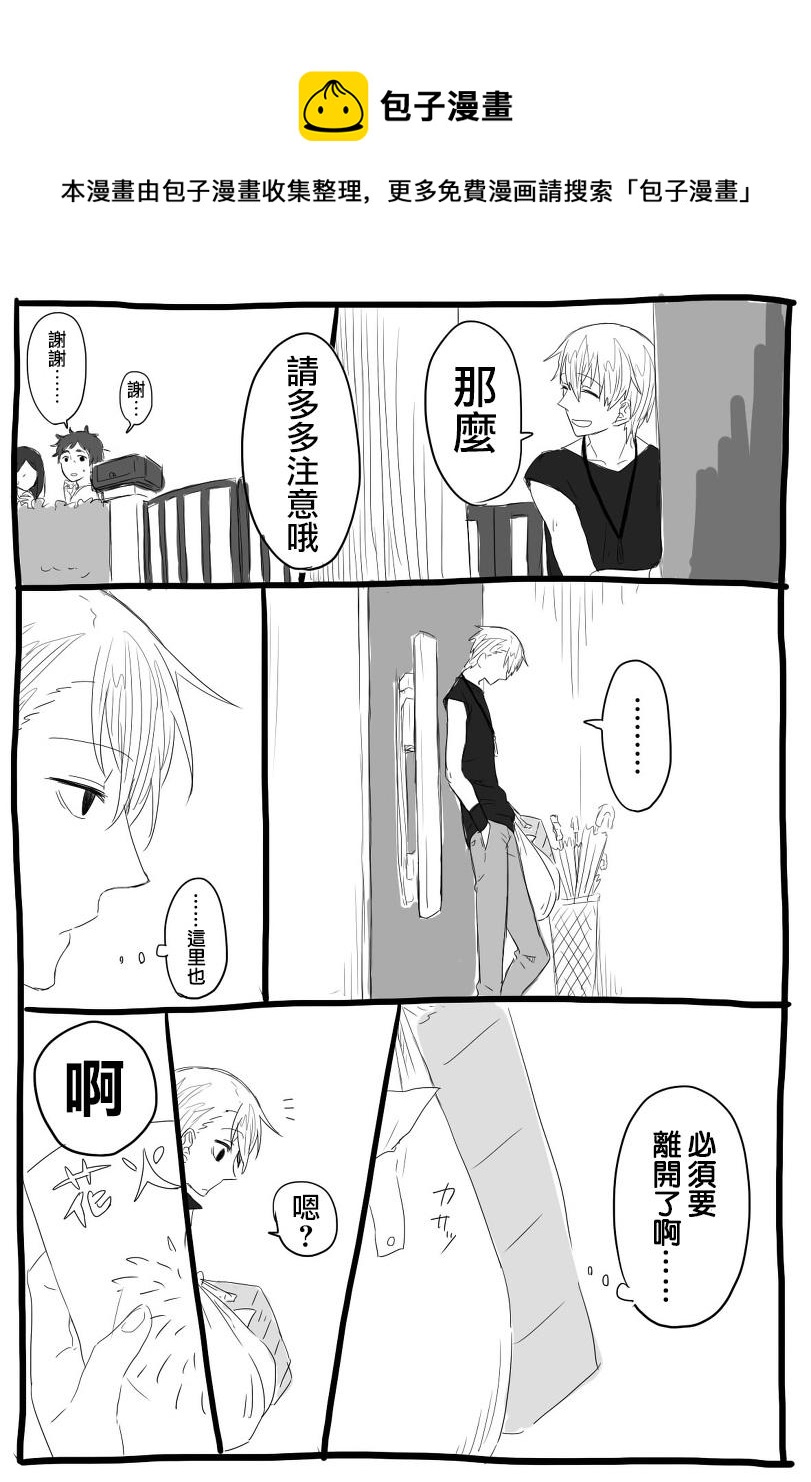 第16话8