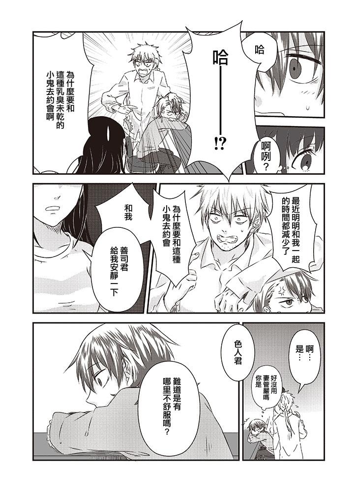 第21话3