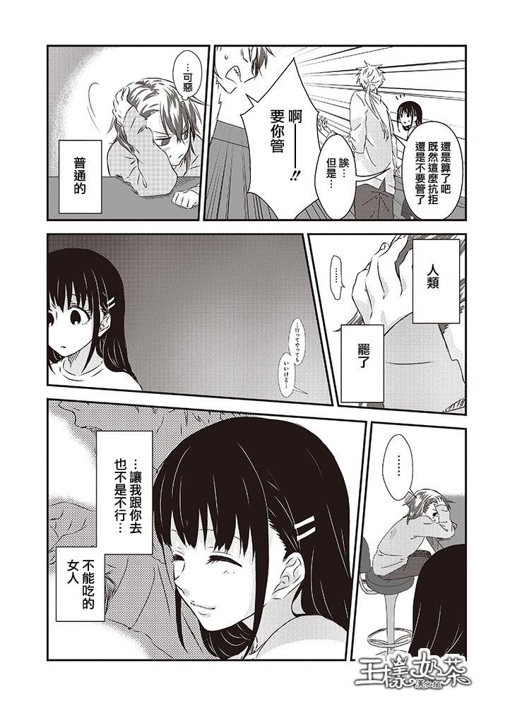 第21话5