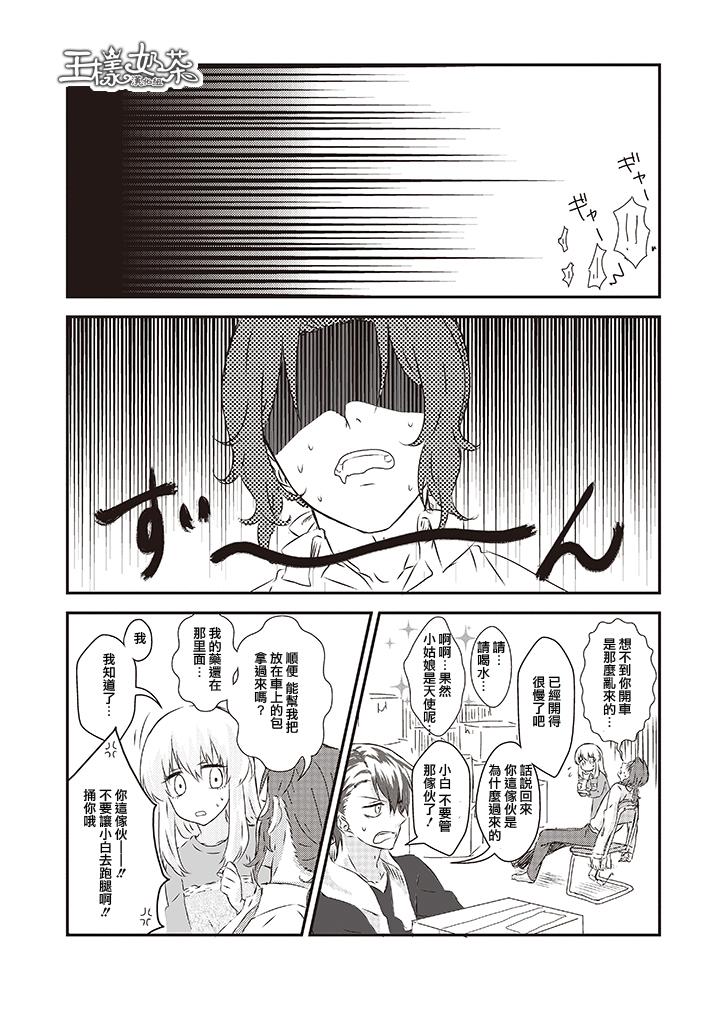 第21话9