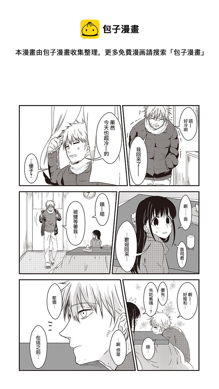 第22话8