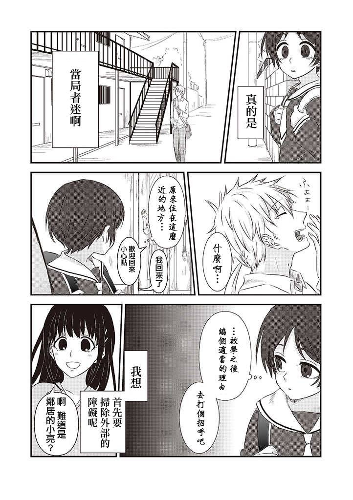 第26话10