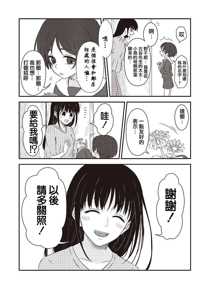 第26话11
