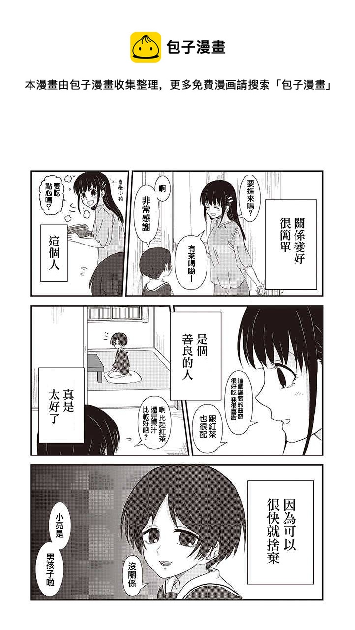 第26话12