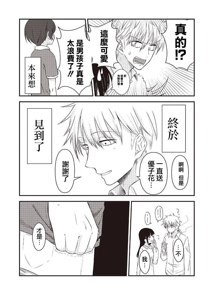 第26话13