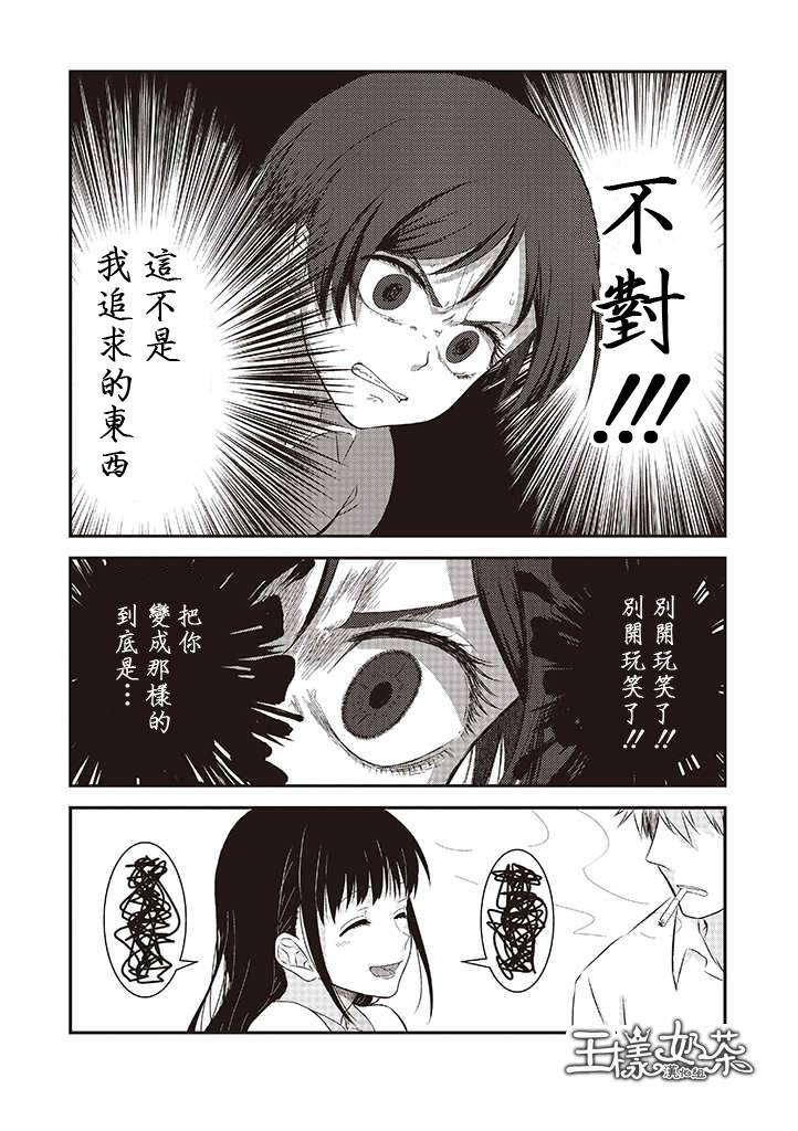 第26话14