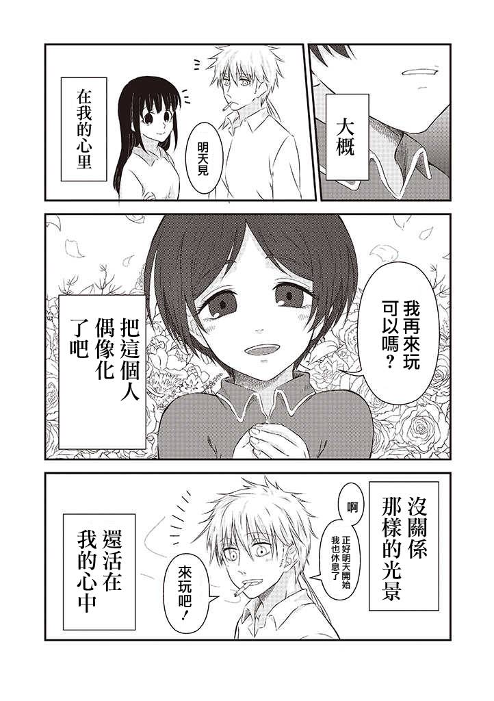 第26话15