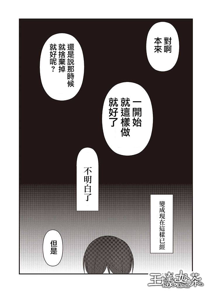 第26话17